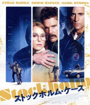 ストックホルム・ケース(Blu-ray Disc)
