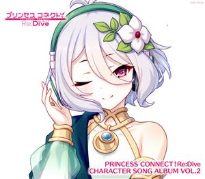 PRINCESS CONNECT！Re:Dive CHARACTER SONG ALBUM VOL.2(初回限定盤)(Blu-ray Disc付)