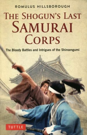 英文 THE SHOGUN'S LAST SAMURAI CORPS The Bloody Battles and Intrigues of the Shinsengumi