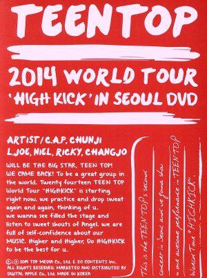 【輸入版】2014 World Tour 