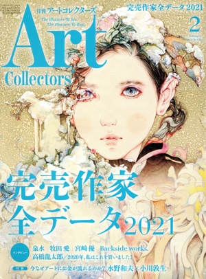 Artcollectors'(2 February 2021 NO.143) 月刊誌
