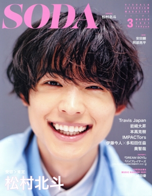 SODA(3 MARCH 2021) 隔月刊誌