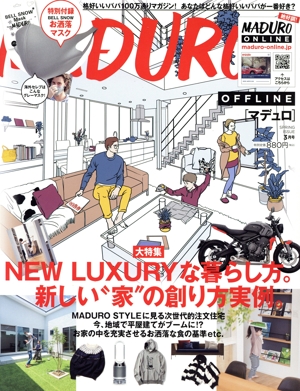 MADURO(マデュロ)(3 2021 SPRING) 隔月刊誌