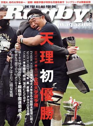 Rugby magazine(Vol.586 2021年3月号) 月刊誌