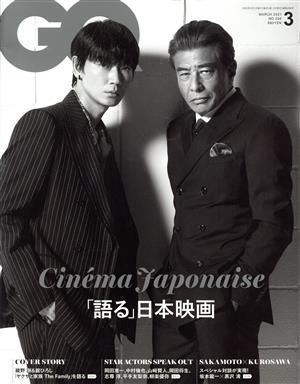 GQ JAPAN(3 2021 March NO.206) 月刊誌