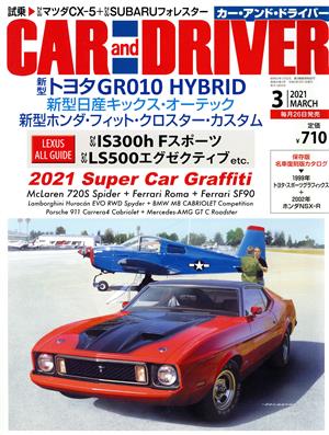 CAR and DRIVER(2021年3月号) 月刊誌