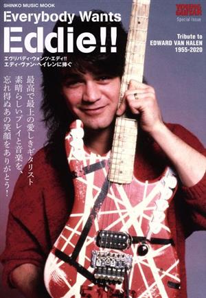 Everybody Wants Eddie!! エディ・ヴァン・ヘイレンに捧ぐ SHINKO MUSIC MOOK YOUNG GUITAR Special Issue