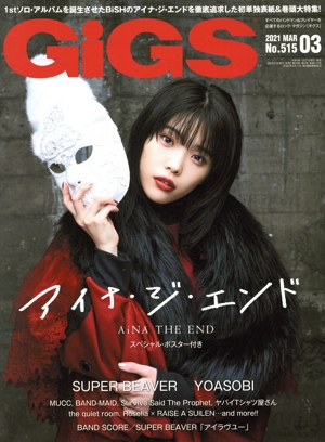 GiGS(2021年3月号) 月刊誌