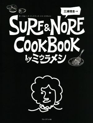 SURF & NORF COOKBOOK byミウラメシ