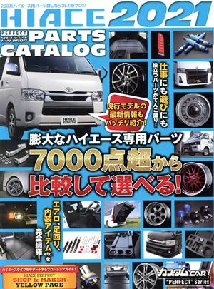 HIACE PERFECT PARTS CATALOG(2021) GEIBUN MOOKS