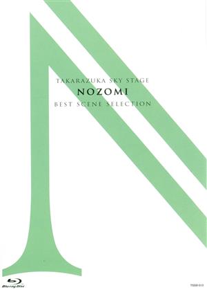 TAKARAZUKA SKY STAGE 「NOZOMI」 BEST SCENE SELECTION(Blu-ray Disc)