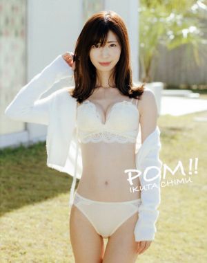 生田ちむ写真集 POM!!