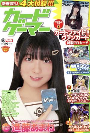 カードゲーマー(vol.56) HOBBY JAPAN MOOK