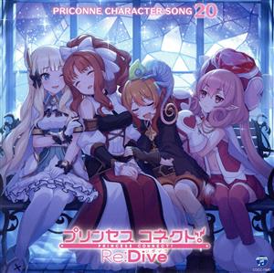 プリンセスコネクト！Re:Dive PRICONNE CHARACTER SONG 20