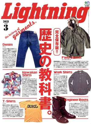 Lightning(2021年3月号) 月刊誌