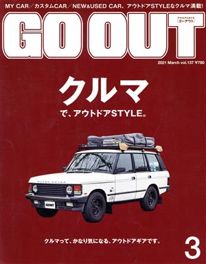 GO OUT(3 2021 March vol137) 月刊誌