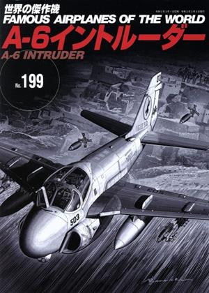 A-6イントルーダー 世界の傑作機No.199