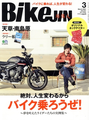 BikeJIN(Vol.217 2021年3月号) 月刊誌