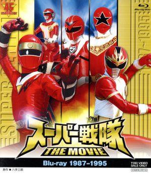スーパー戦隊 THE MOVIE Blu-ray(1987-1995)(Blu-ray Disc)