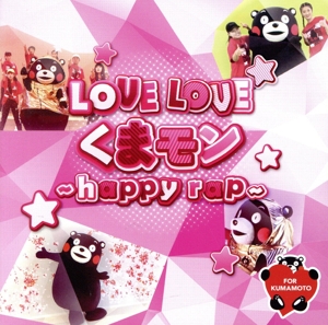 LOVE LOVEくまモン～happy rap～(DVD付)