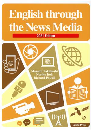 English through the News Media 2021 Editionニュースメディアの英語 2021年度版