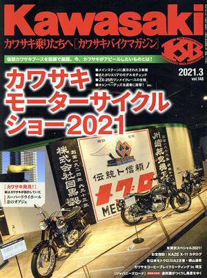 Kawasaki バイクマガジン(vol.148 2021.3) 隔月刊誌