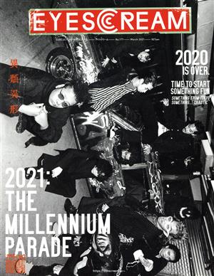 EYESCREAM(No.177 March 2021) 季刊誌