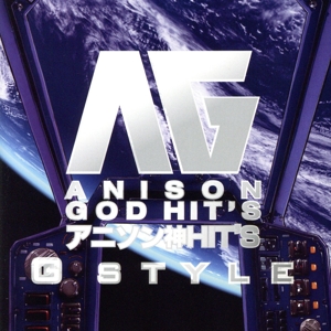 アニソン神HIT'S G-STYLE