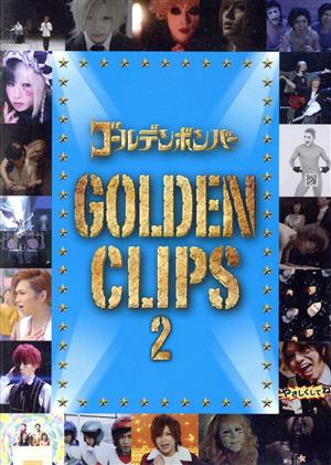 GOLDEN CLIPS 2(1枚組) 新品DVD・ブルーレイ | ブックオフ公式 ...