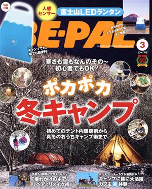 BE-PAL(3 MARCH 2021) 月刊誌