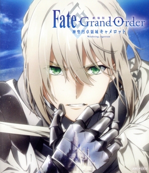 劇場版 Fate/Grand Order -神聖円卓領域キャメロット- 前編 Wandering; Agateram(通常版)(Blu-ray Disc)