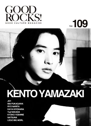 GOOD ROCKS！(Vol.109) GOOD CULTURE MAGAZINE