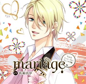 mariage Vol.6 ティト・デル・ヴェッキオ編(通常盤)