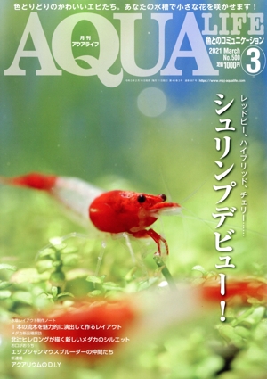 AQUA LIFE(Vol.500 2021年3月号) 月刊誌