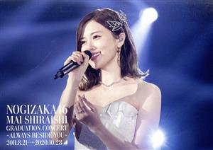 Mai Shiraishi Graduation Concert ～Always beside you～(通常版)(Blu-ray Disc)