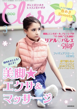 Clara(3 March 2021) 月刊誌