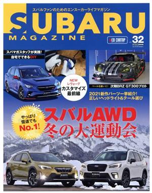 SUBARU MAGAZINE(vol.32) CARTOP MOOK