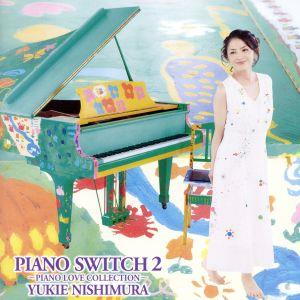 PIANO SWITCH 2 -PIANO LOVE COLLECTION-(DVD付)