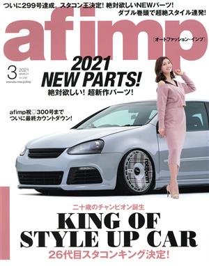 af imp(Vol.299 3 2021 MARCH) 隔月刊誌