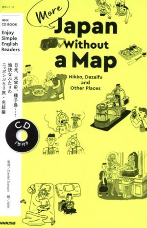 More Japan Without a Map Nikko,Dazaifu and Other Places NHK CD BOOK Enjoy Simple English Readers 語学シリーズ