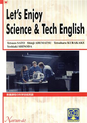 Let's Enjoy Science & Tech English教養課程の科学技術英語