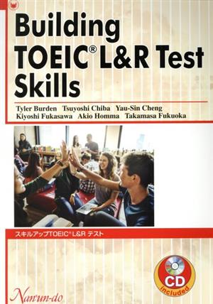 Building TOEIC L&R Test Skills スキルアップTOEIC L&R テスト