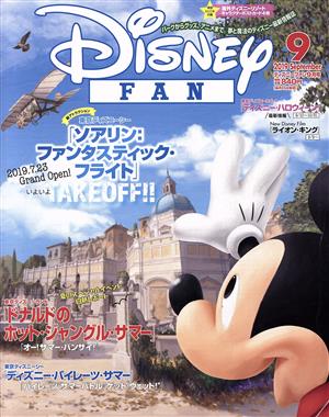 Disney FAN(9 2019 September) 月刊誌