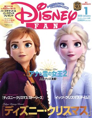 Disney FAN(1 2020 January)月刊誌