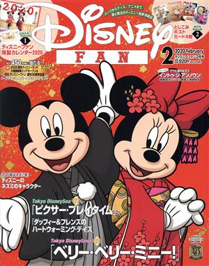 Disney FAN(2 2020 February) 月刊誌