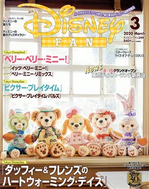 Disney FAN(3 2020 March)月刊誌