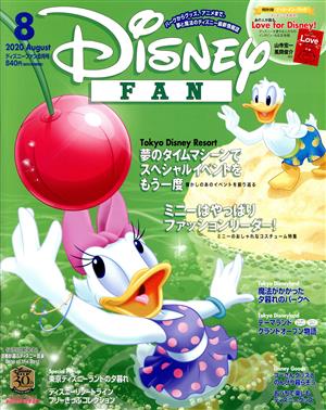 Disney FAN(8 2020 August)月刊誌