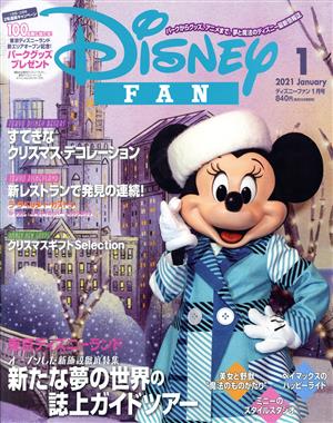 Disney FAN(1 2021 January) 月刊誌