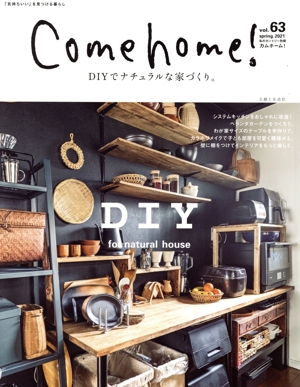 Come home！(vol.63) DIYでナチュラルな家づくり。 私のカントリー別冊