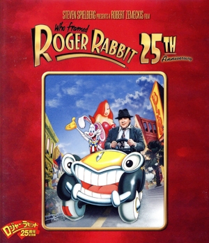 ロジャー・ラビット 25周年記念版(Blu-ray Disc)